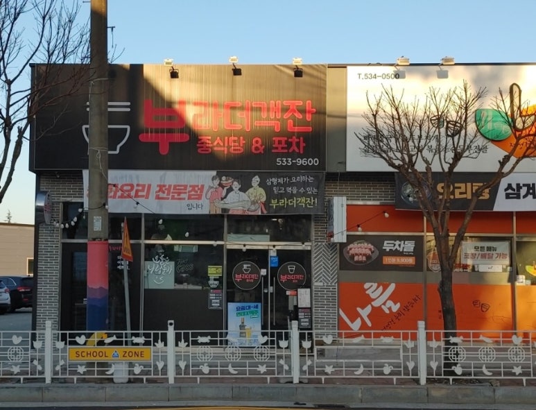 부라더객잔 이미지