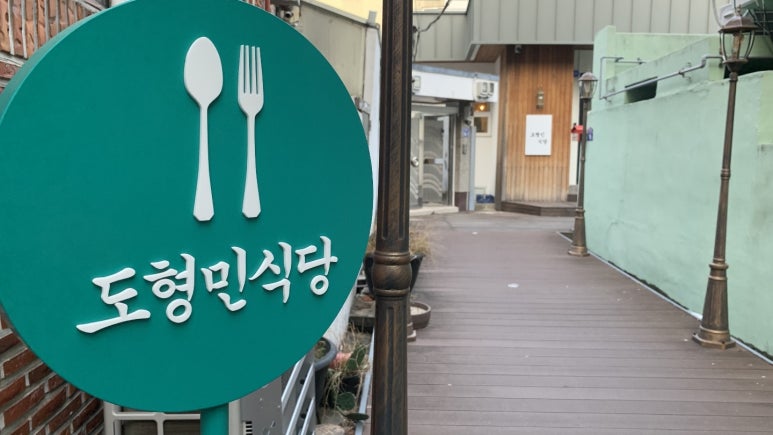 창원식당 이미지