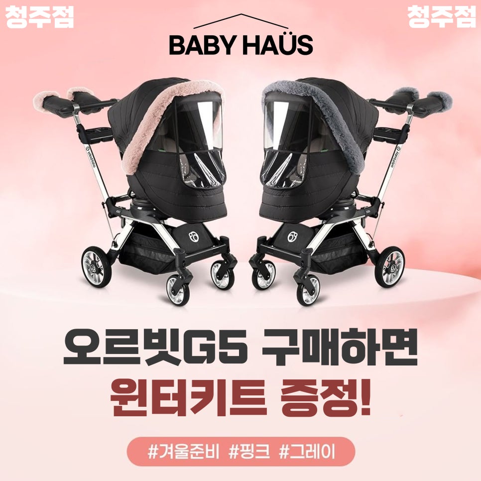 베이비하우스청주점 이미지