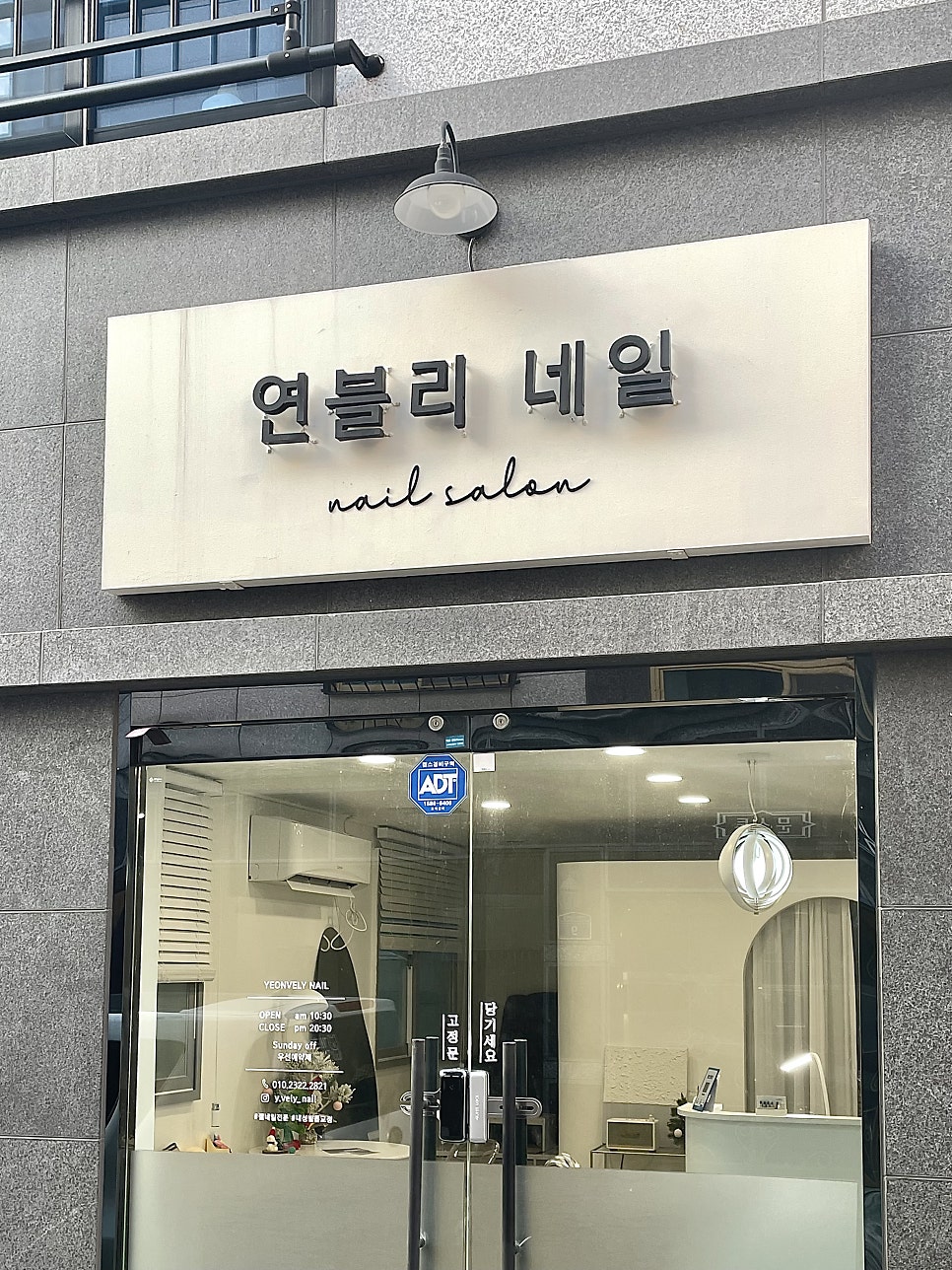 연블리샵 이미지
