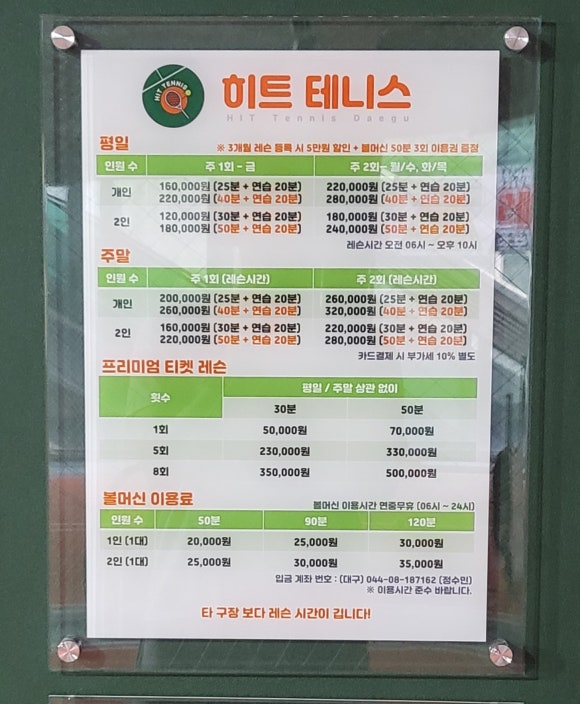 히트테니스 이미지