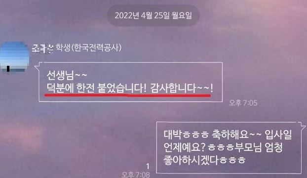 한전에프엠에스 이미지