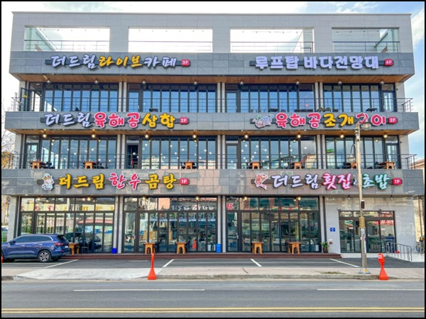 드림할인마트 이미지