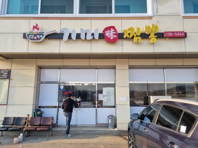 기미짬뽕 이미지