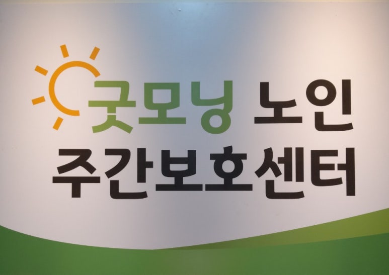 굿모닝해피데이 이미지