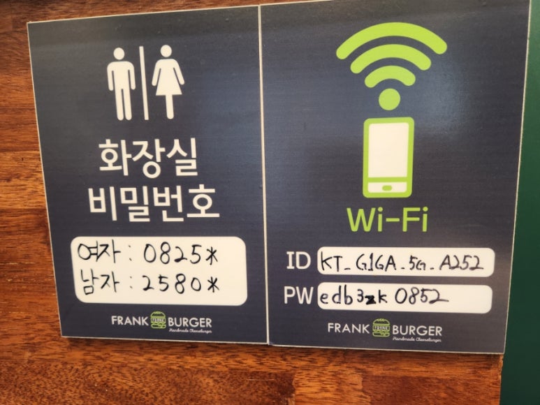 프랭크버거 테크노관평점 이미지