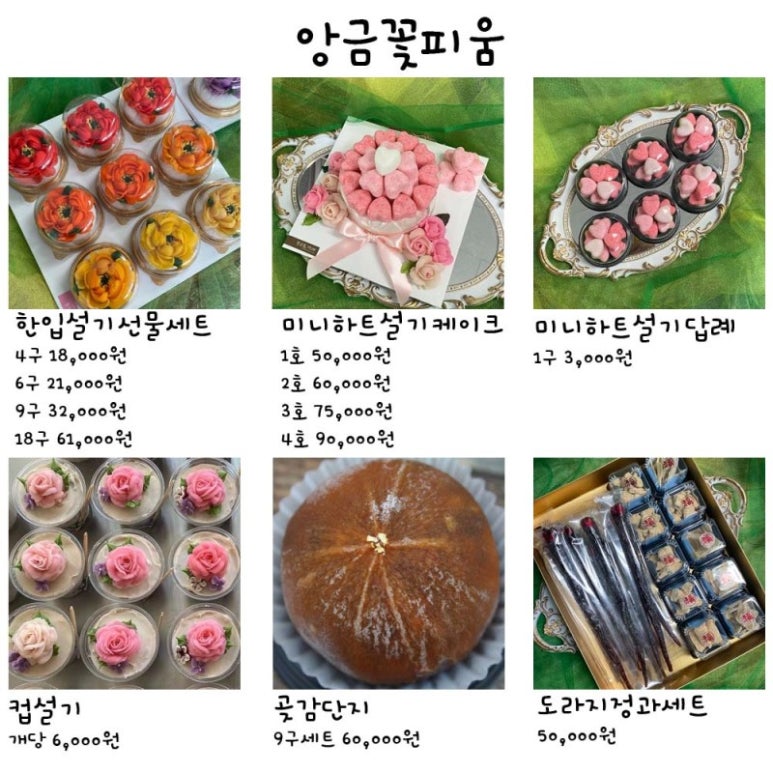 피움케이크 이미지