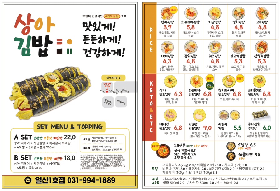 상아김밥 이미지