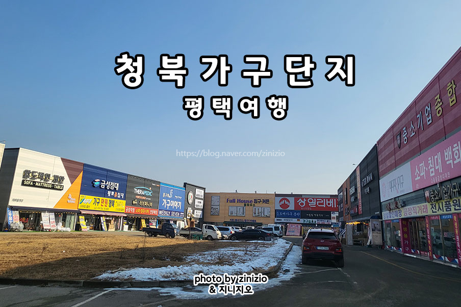 청북종합가구 이미지