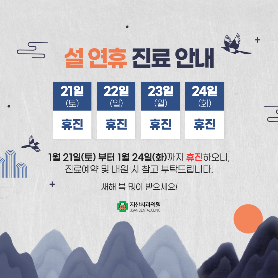 지산치과의원 이미지