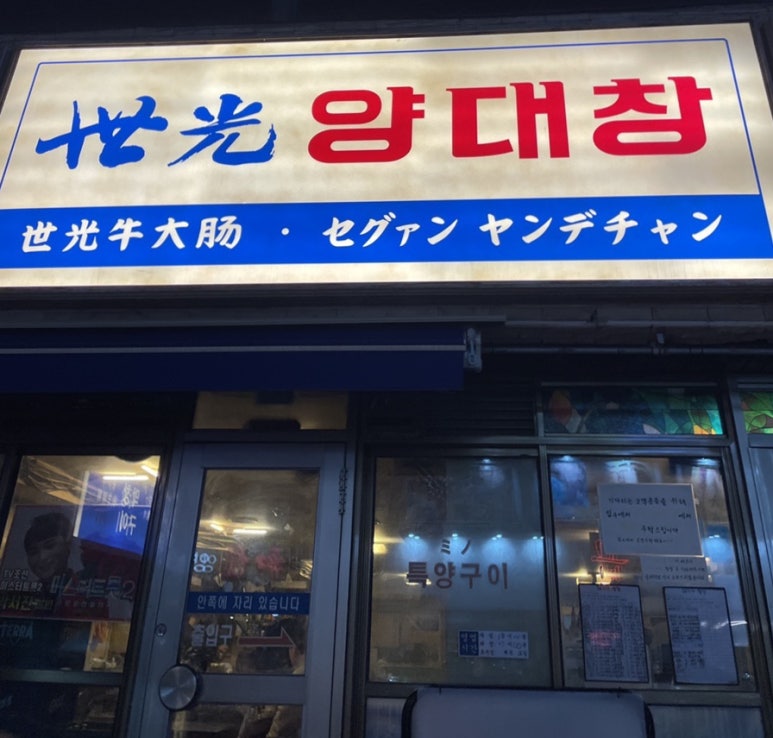 세광그린푸드리테일교대이층집 이미지