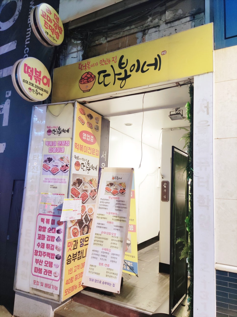 조선호떡 이미지