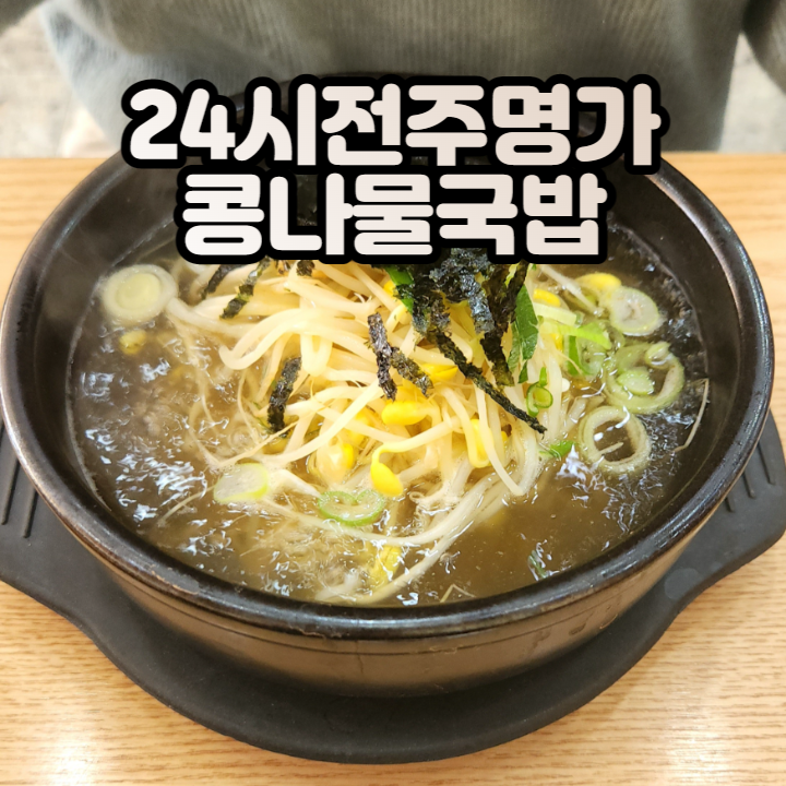 강릉명가교동 이미지