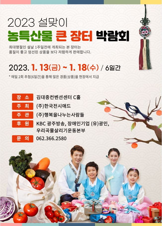 이-큰장터 이미지