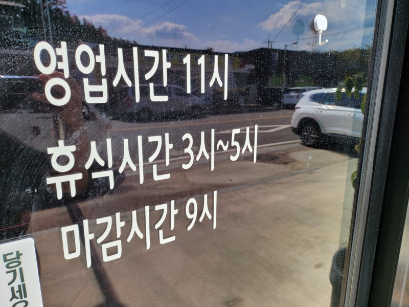 가마솥식당 이미지