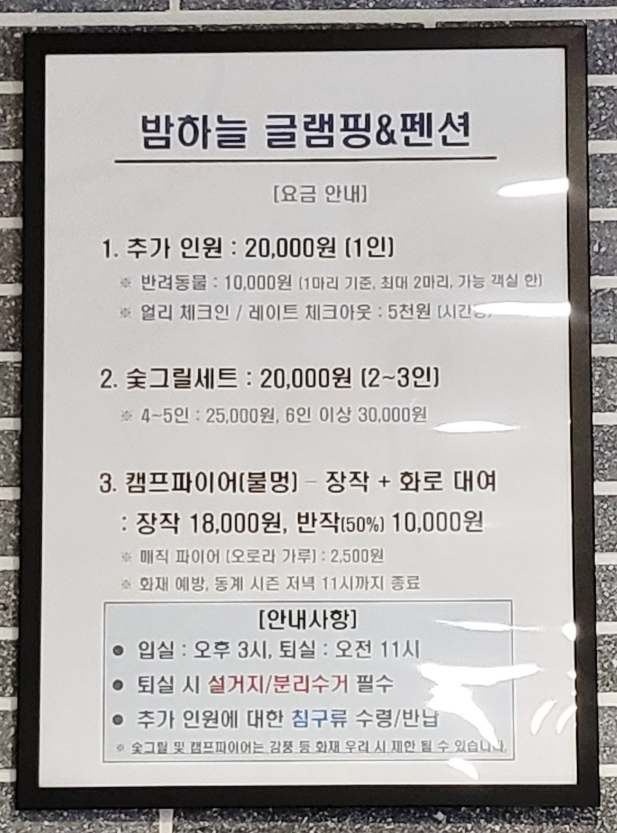 속초밤하늘글램핑 이미지