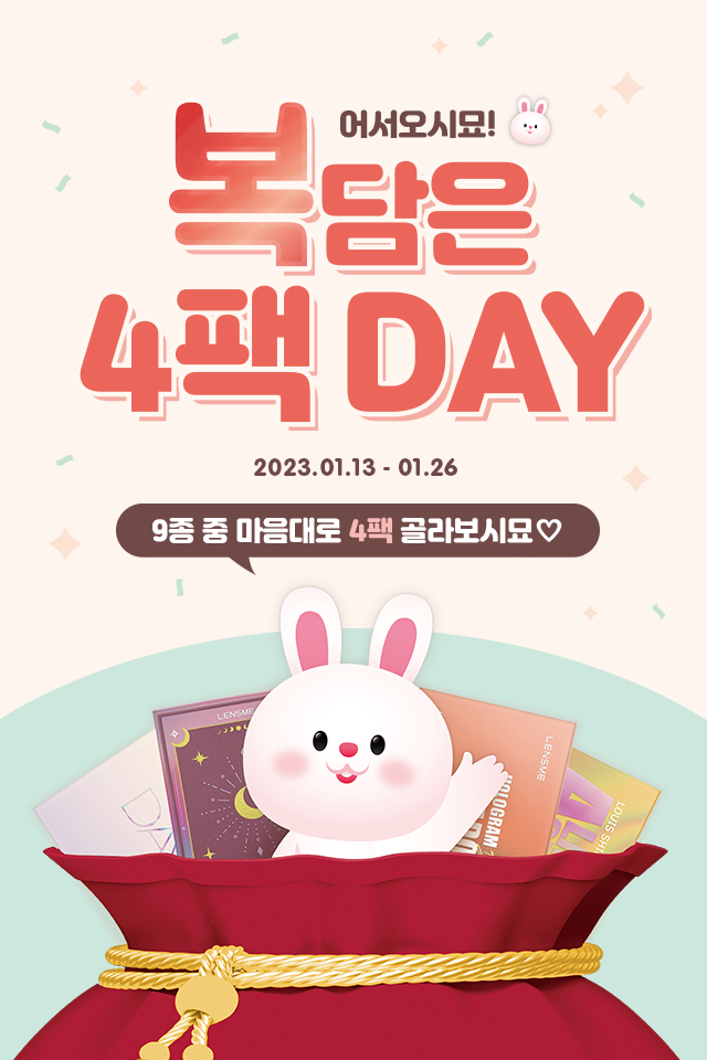 찬스미 이미지