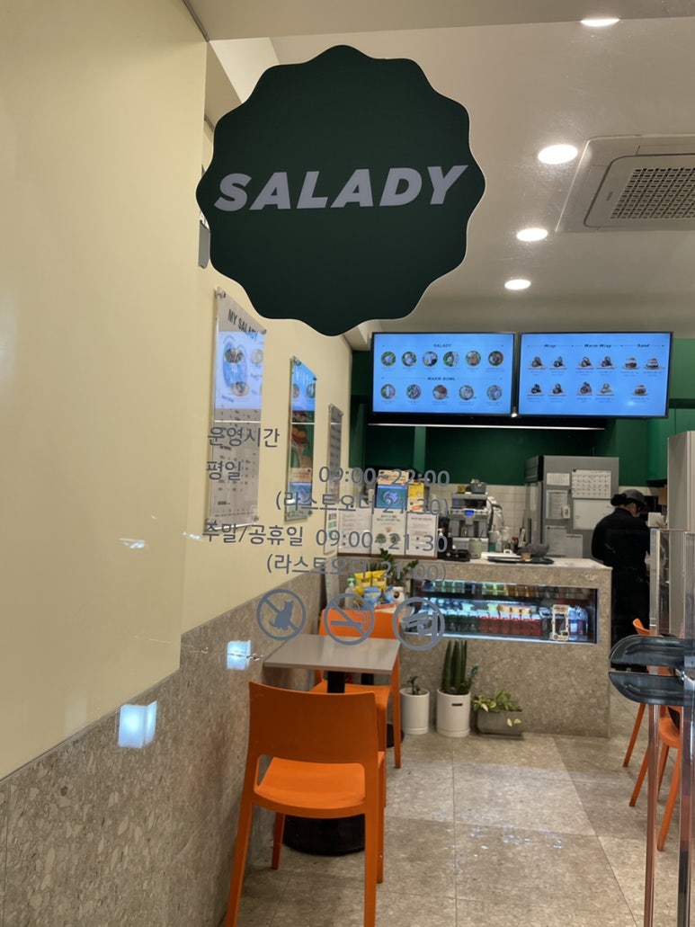 샐러디 공릉점 이미지