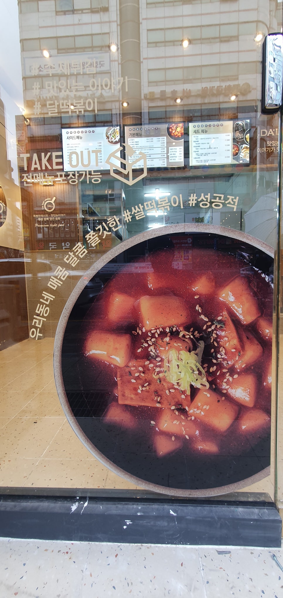 산본분식 이미지