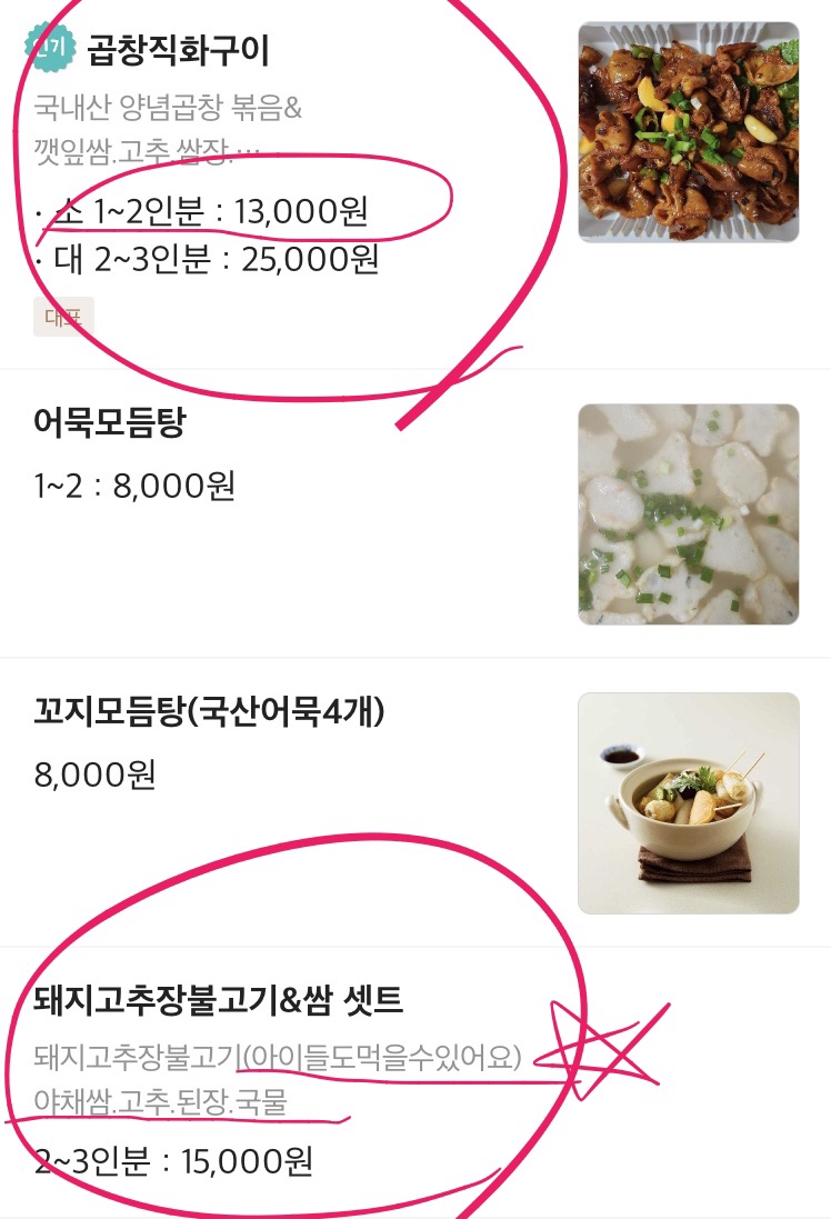 밥머꼬술머꼬 이미지