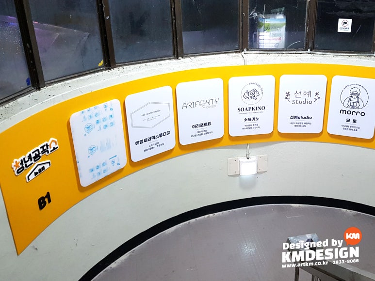 (주)케이엠디자인 이미지