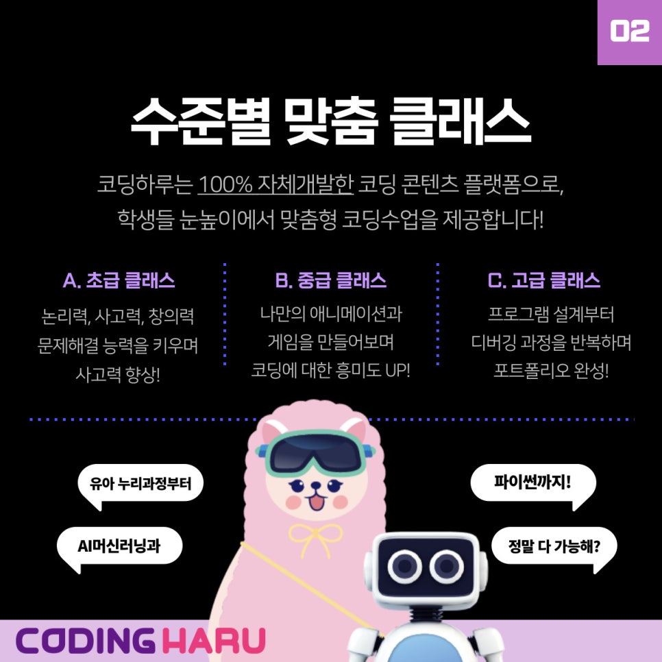 코딩하루학원 이미지