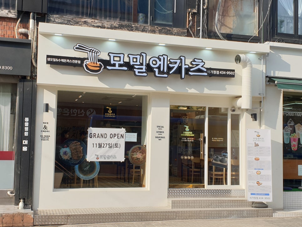모밀엔카츠 이미지