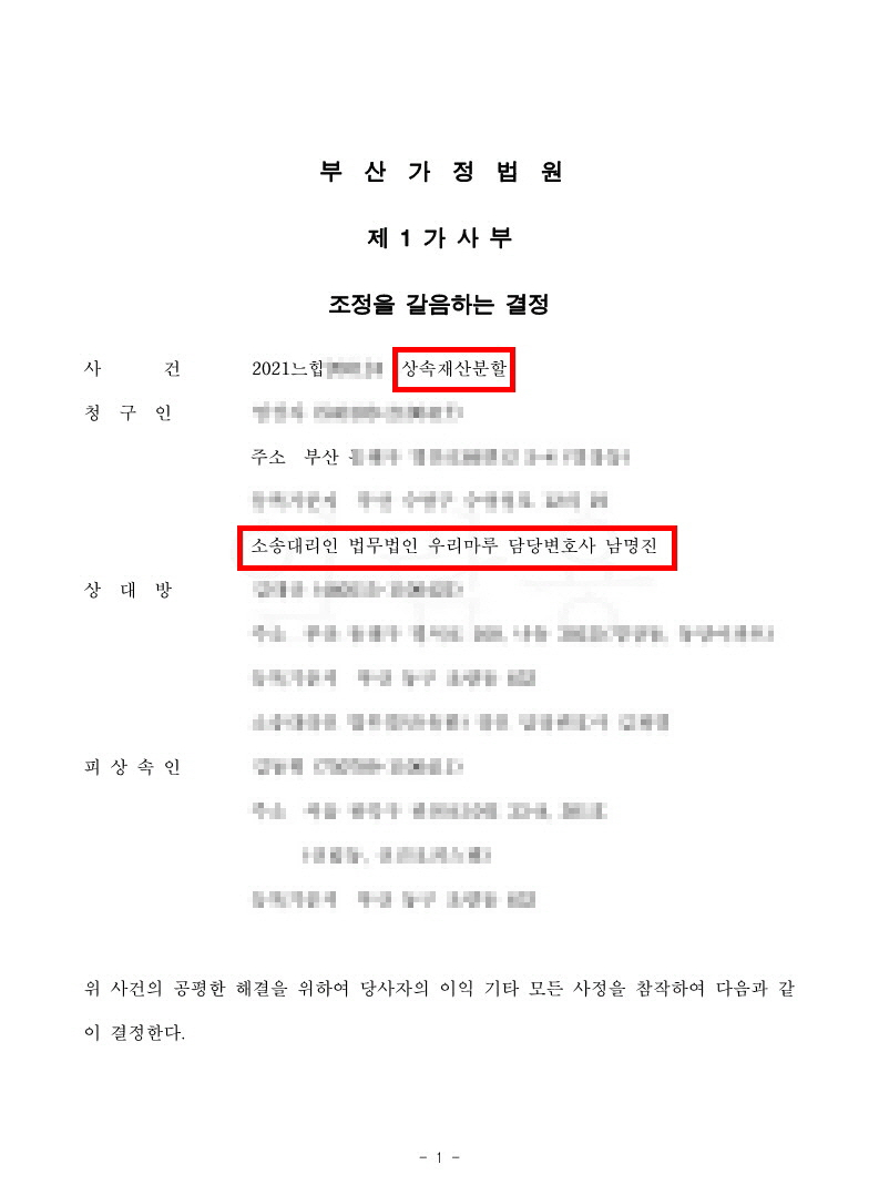 법무법인우리마루 이미지