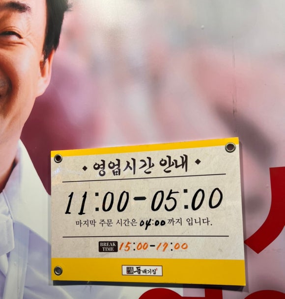 구로디지털역점돌배기집 이미지