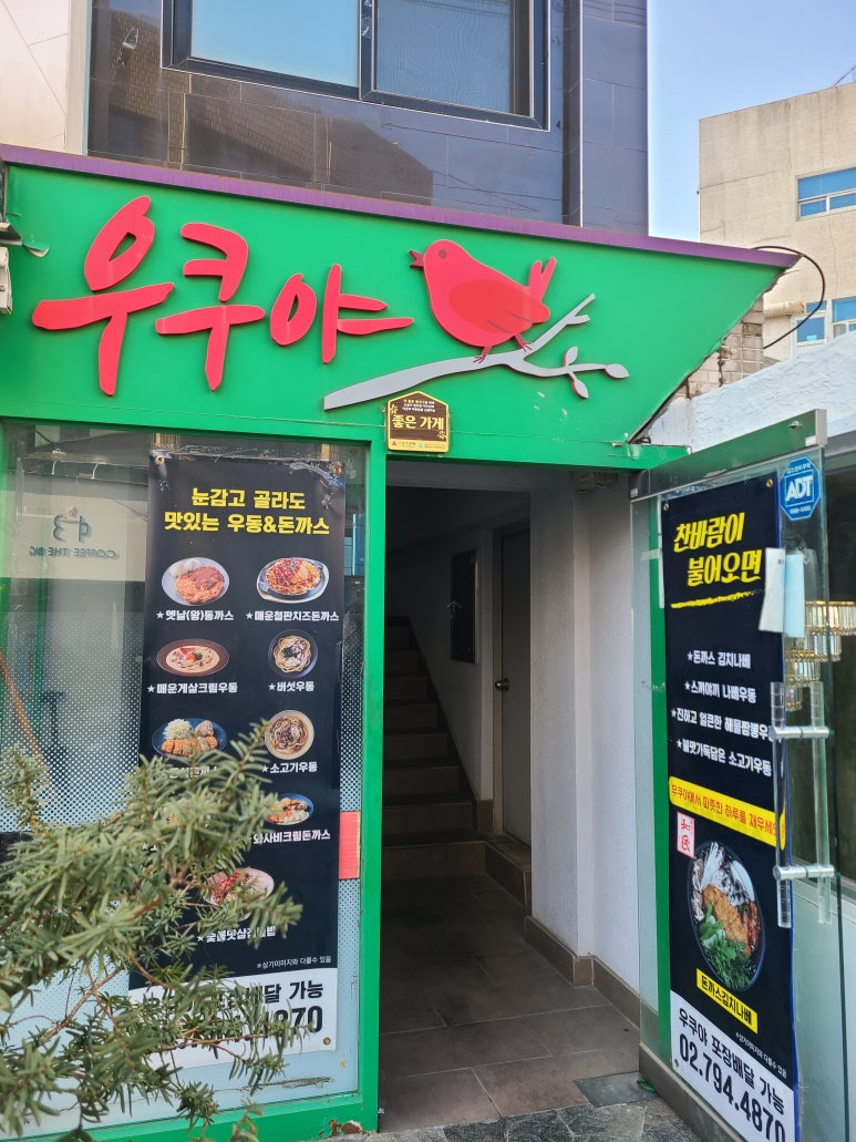 우쿠야한남점 이미지