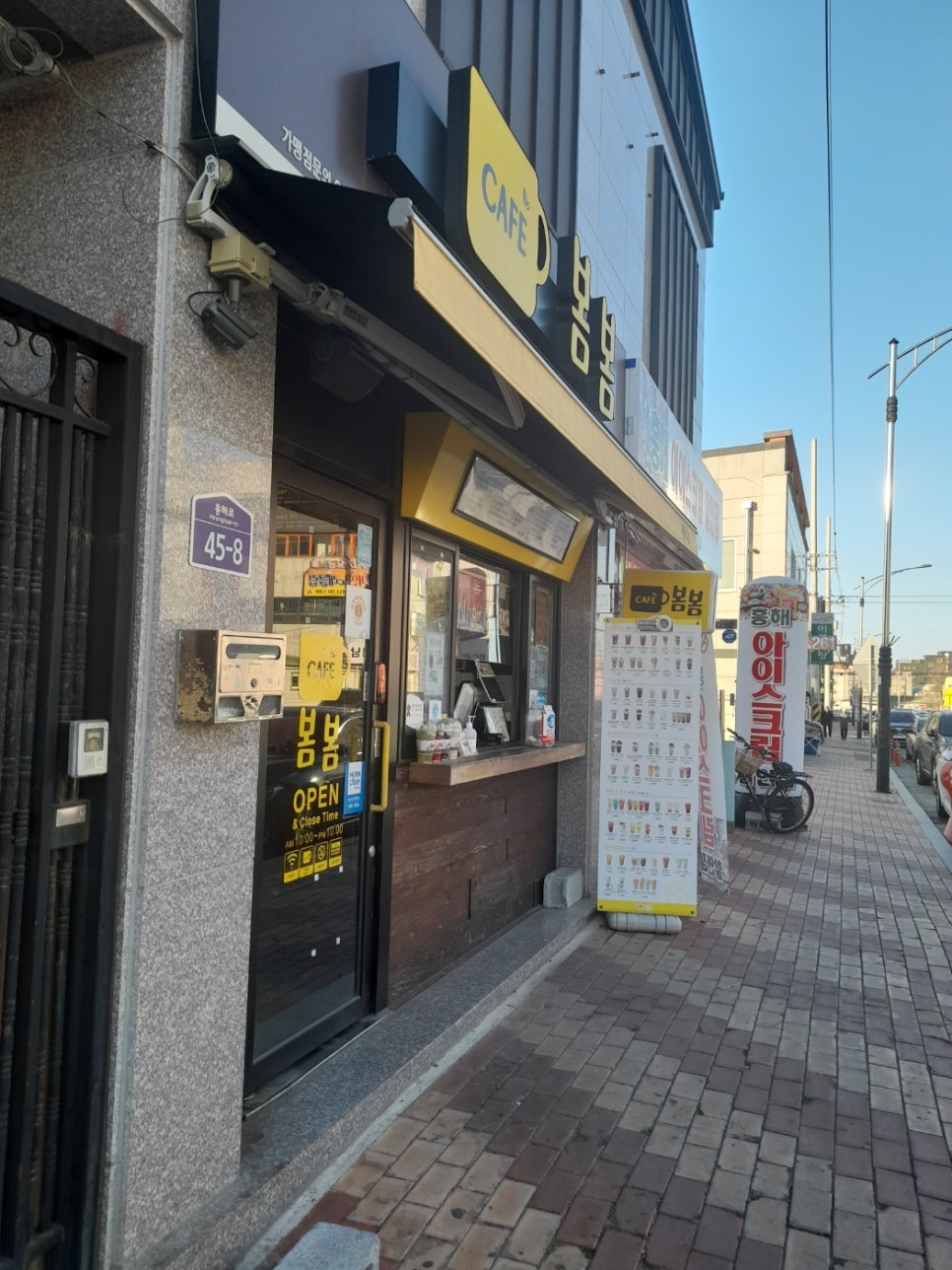 봄봄흥해점 이미지