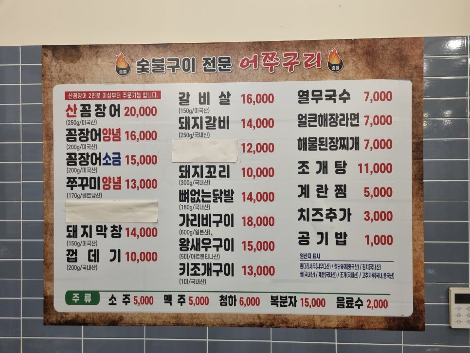 산꼼장어&막창 이미지