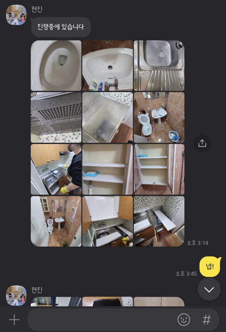 원스탑클린청소 이미지
