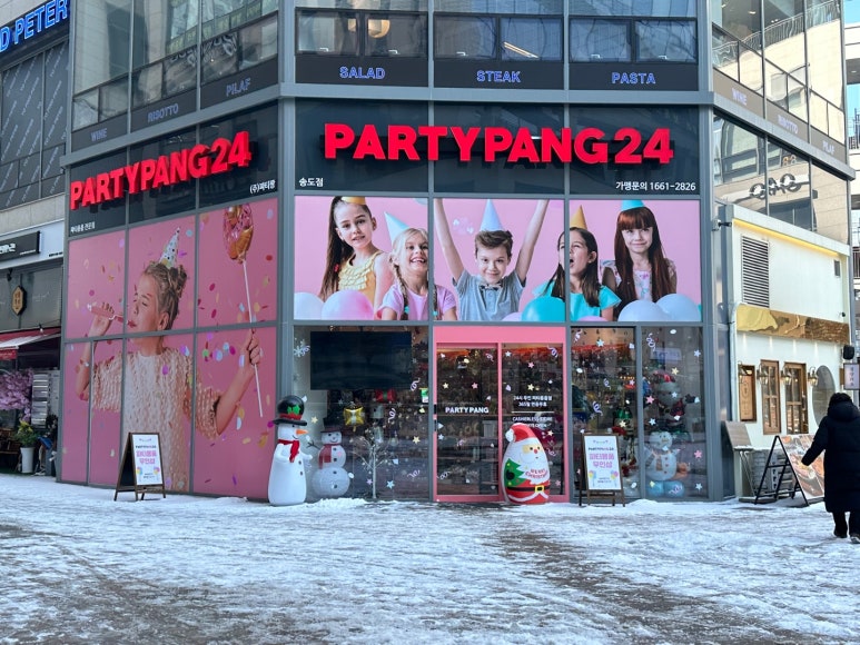파티팡24송도타임스페이스 이미지