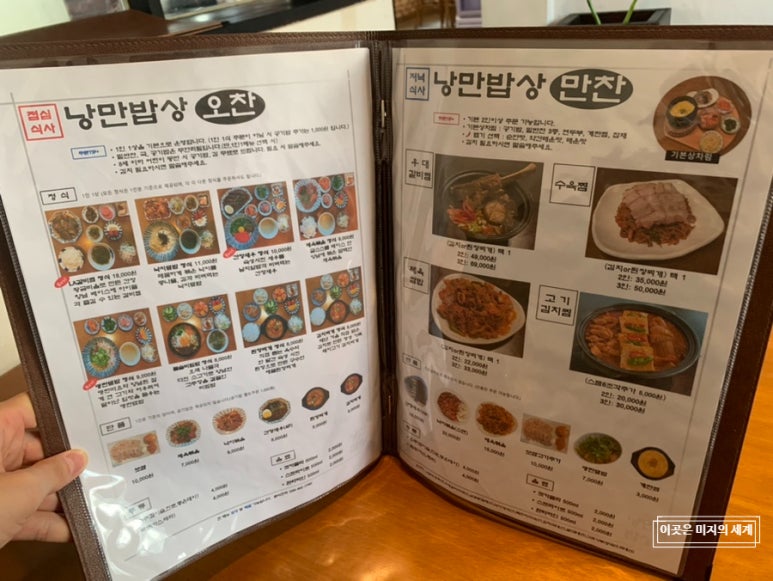 오찬만찬밥상 이미지