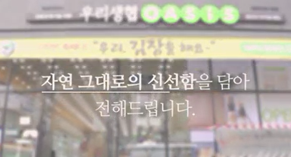 주식회사 이랜드리테일 이미지