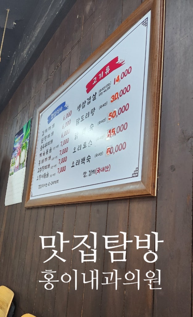 먹거리생삼겹살 이미지