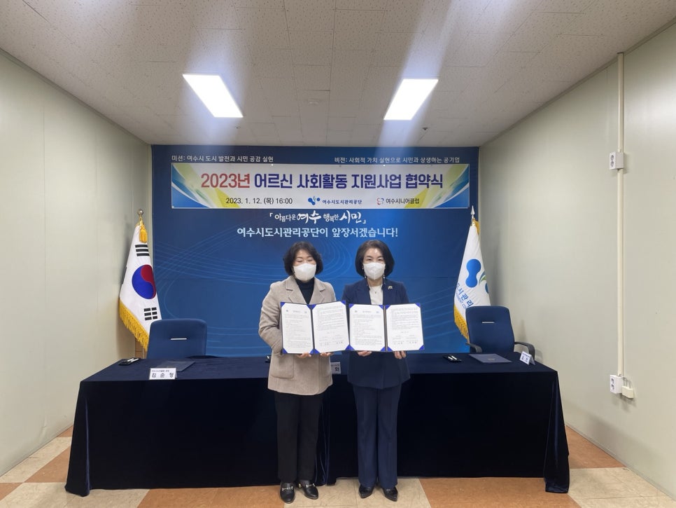 여수시니어클럽 이미지