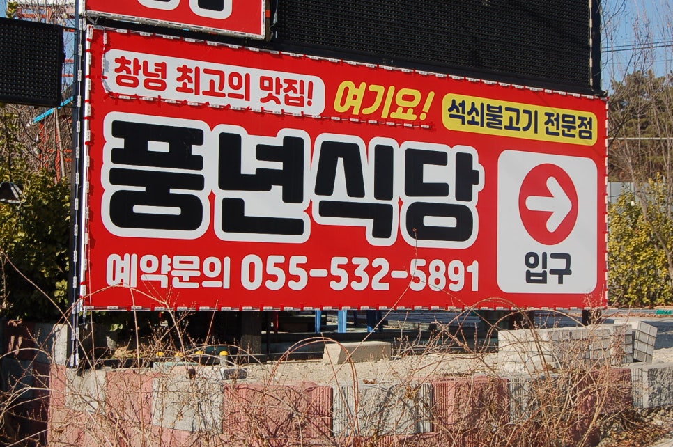 빨간석쇠 이미지