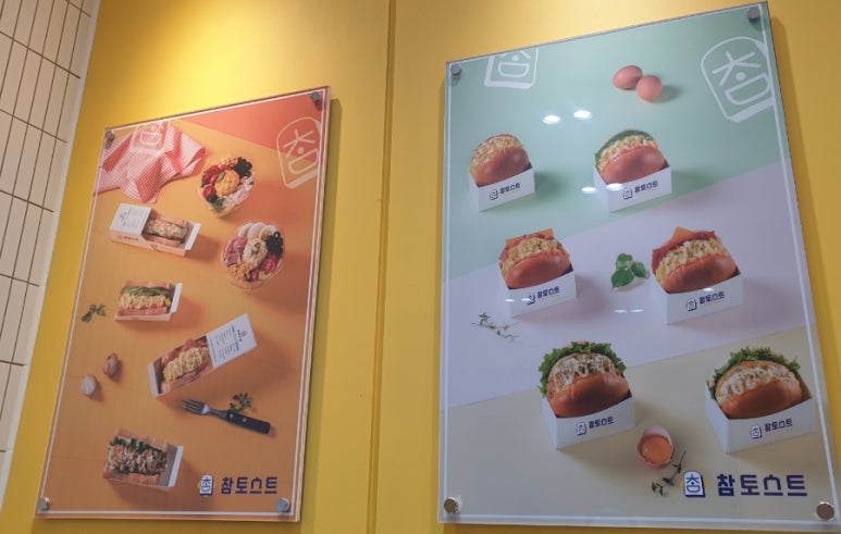 참토스트대전 이미지