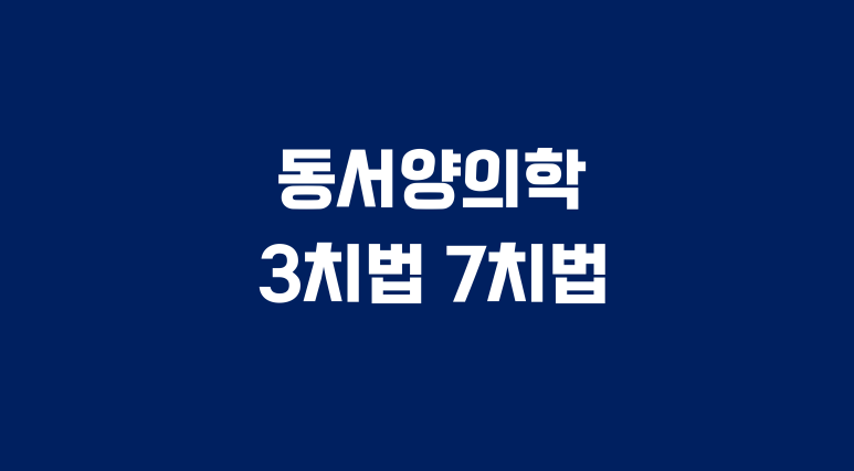 한국침술연합회 이미지