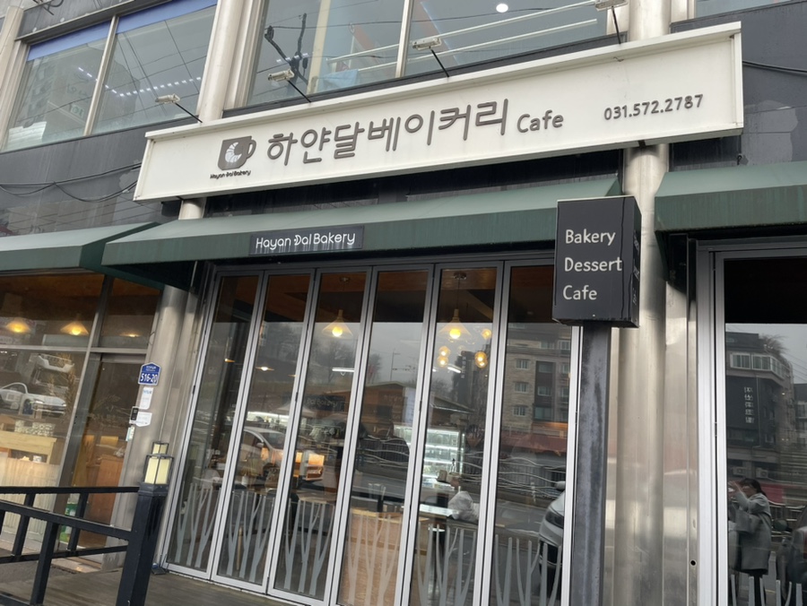 하얀달베이커리 이미지