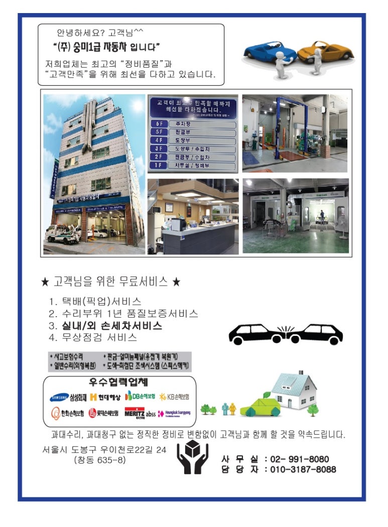 에스엠모터스 이미지
