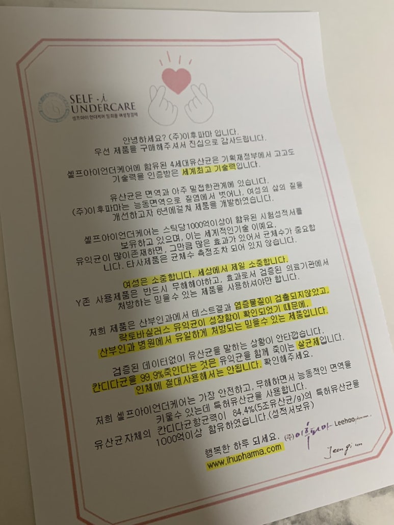 주식회사 이너온 이미지