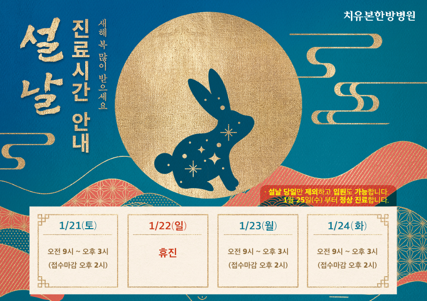 치유본한방병원 이미지