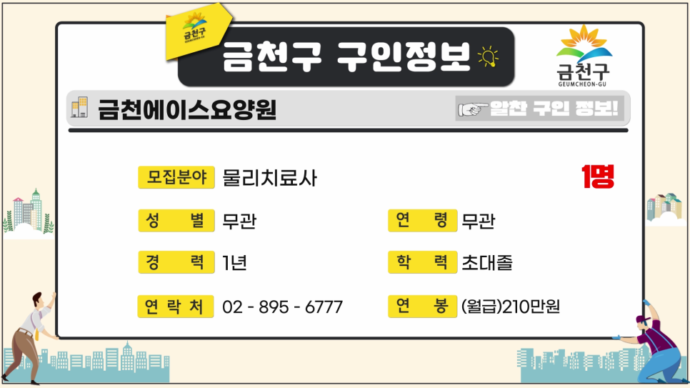 금천에이스요양원 이미지