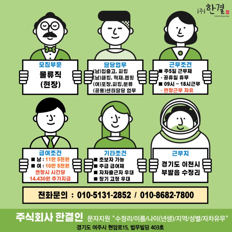 (주)부발물류센터 이미지