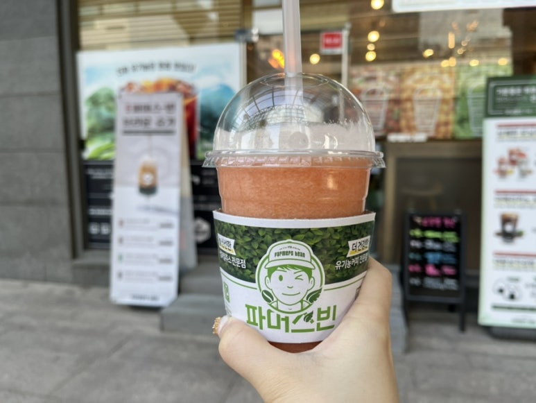 파머스빈 이미지