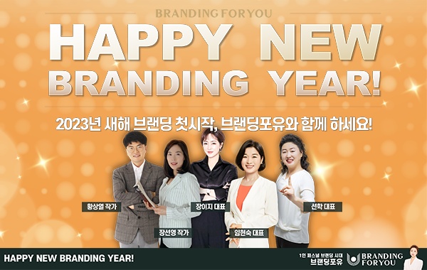 포유코칭 이미지
