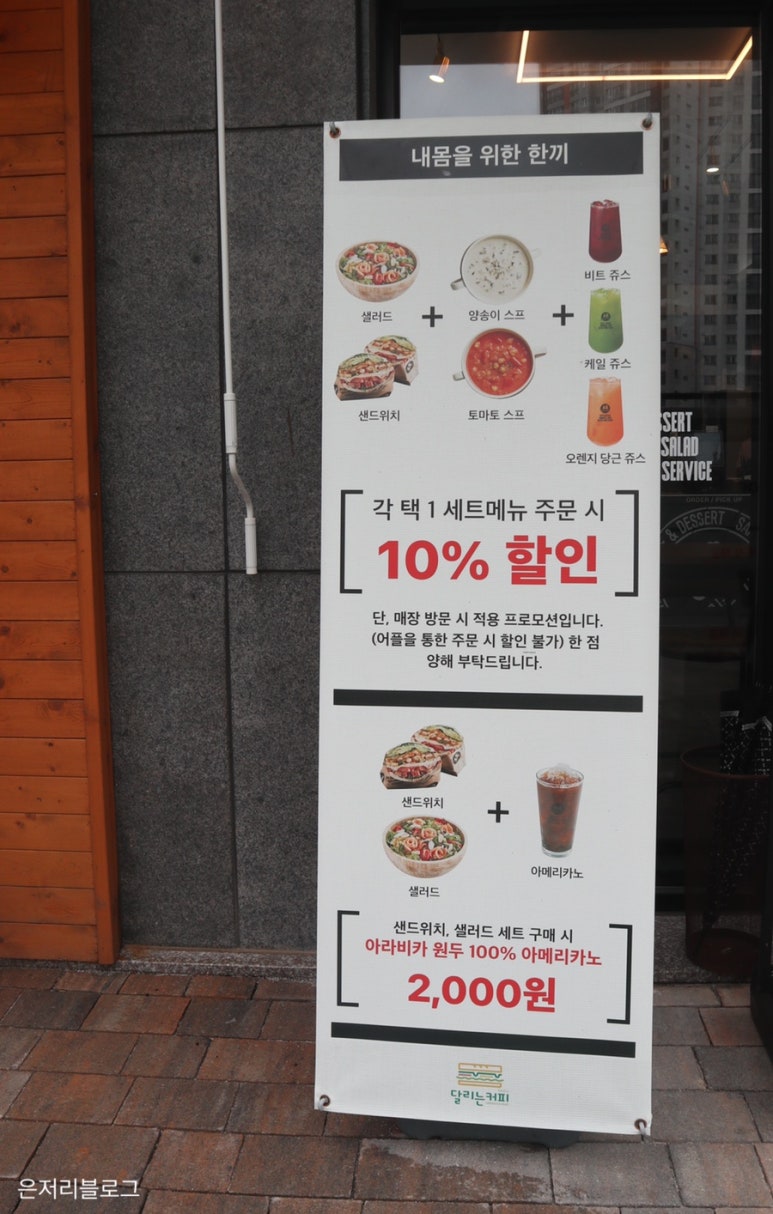 뚜레쥬르 평택지제센트럴파크점 이미지